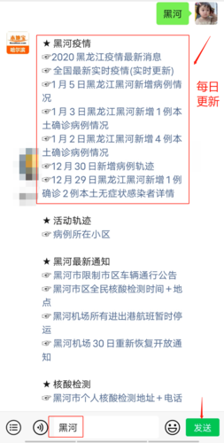 从哈尔滨出行要隔离吗今天,从哈尔滨出去会被隔离吗 从哈尔滨出行要隔离吗今天,从哈尔滨出去会被隔离吗