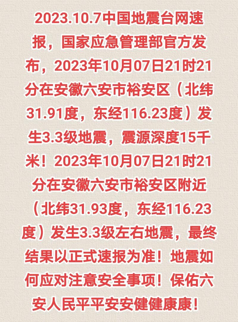 地震编目的流程-地震资料解释流程 地震编目的流程-地震资料解释流程