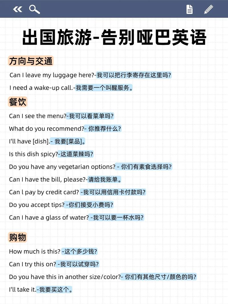 关于“以后出行还能省下钱吗英文”你可能想知道