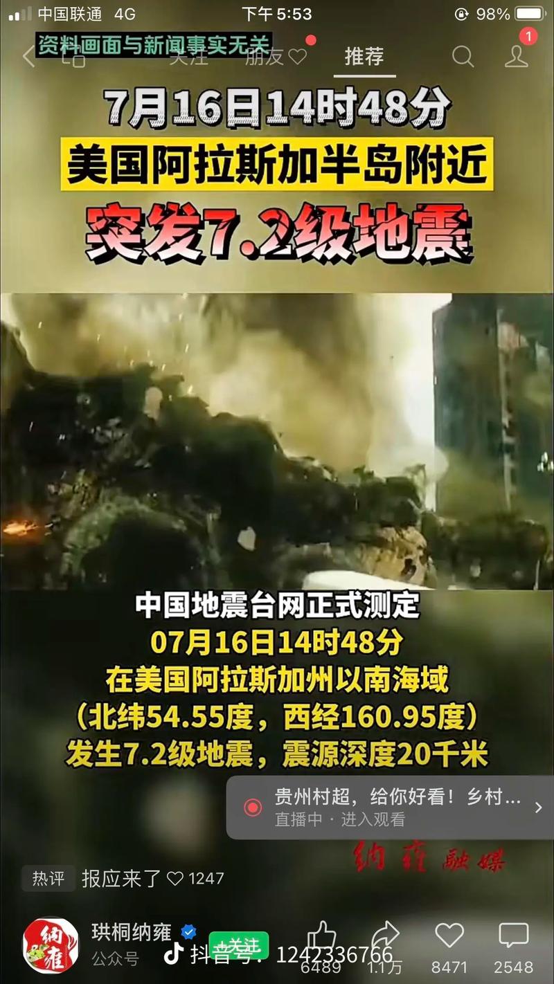 巴马地震几年了,巴马的地磁场强度是多少 巴马地震几年了,巴马的地磁场强度是多少