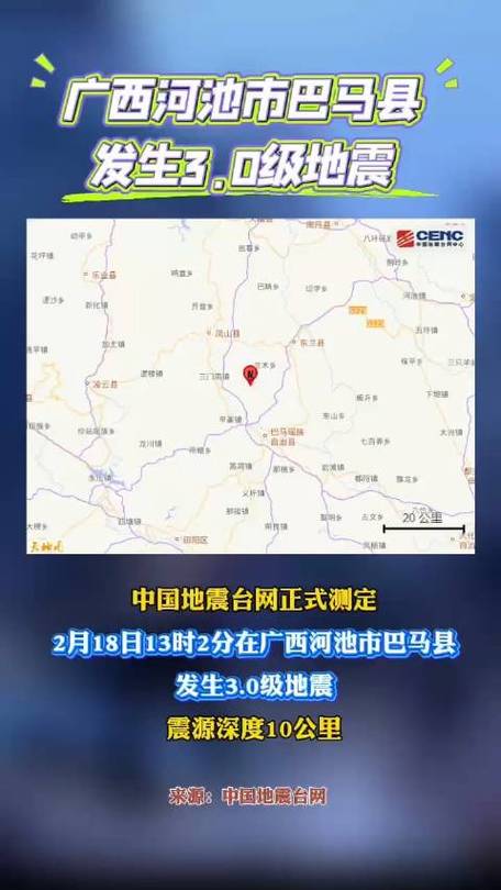 巴马地震几年了,巴马的地磁场强度是多少 巴马地震几年了,巴马的地磁场强度是多少