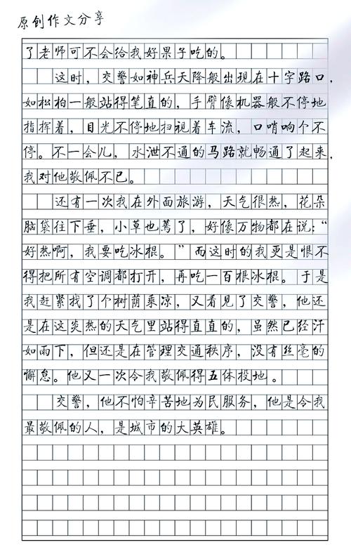 “赞美交警文明出行”你不能不知道的事 “赞美交警文明出行”你不能不知道的事