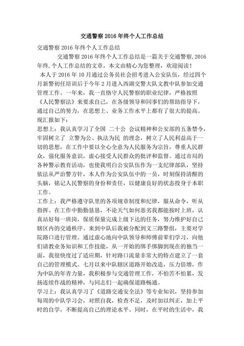 “赞美交警文明出行”你不能不知道的事 “赞美交警文明出行”你不能不知道的事