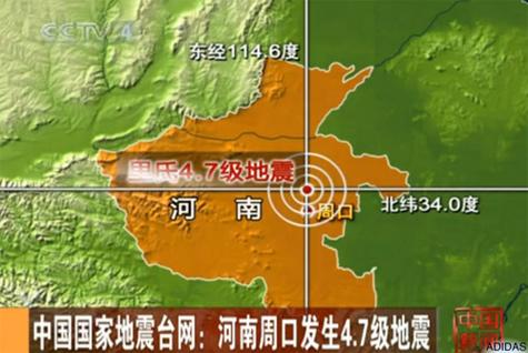 2018林县地震了/林州地震台官方网站