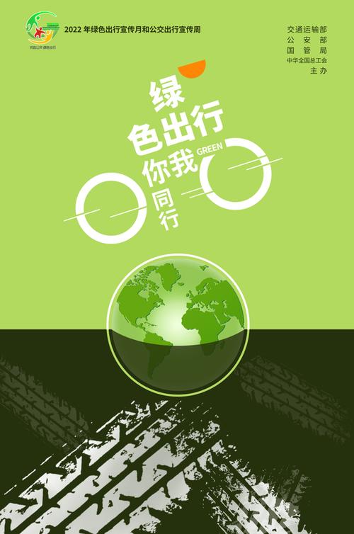 绿色出行活动评价标准,绿色出行的活动流程怎么写 绿色出行活动评价标准,绿色出行的活动流程怎么写