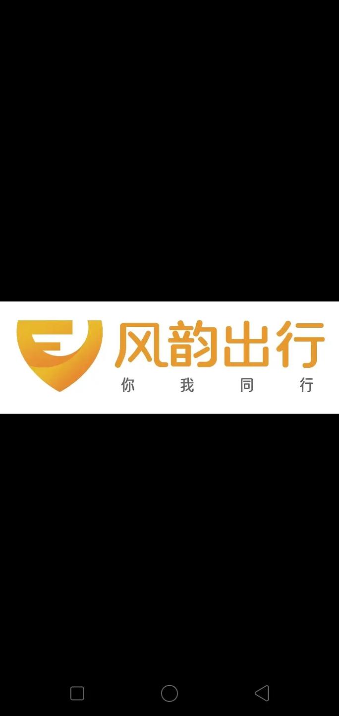关于“风韵出行与优e出行之间的关系”你可能想知道 关于“风韵出行与优e出行之间的关系”你可能想知道