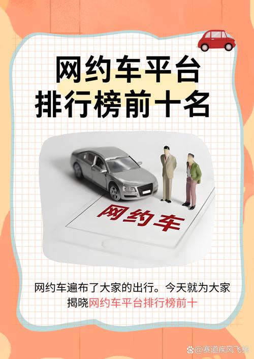 即时出行接入哪个平台好/即时出行接入哪个平台好用