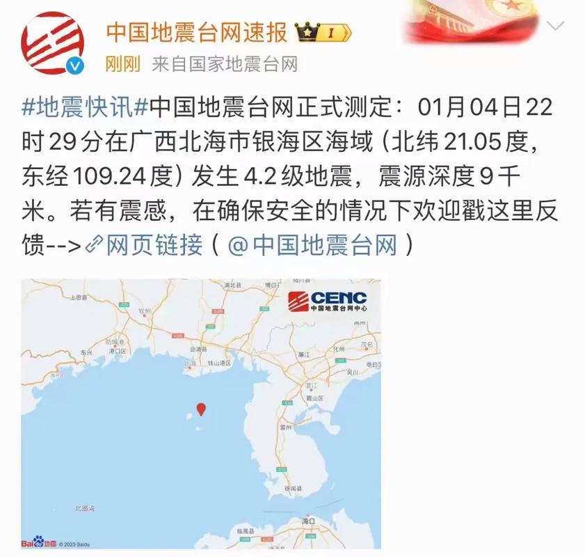 2016年荣成地震/山东荣成发生过地震吗 2016年荣成地震/山东荣成发生过地震吗