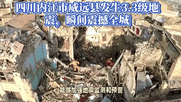 关于“2018彭水地震”你可能想知道 关于“2018彭水地震”你可能想知道