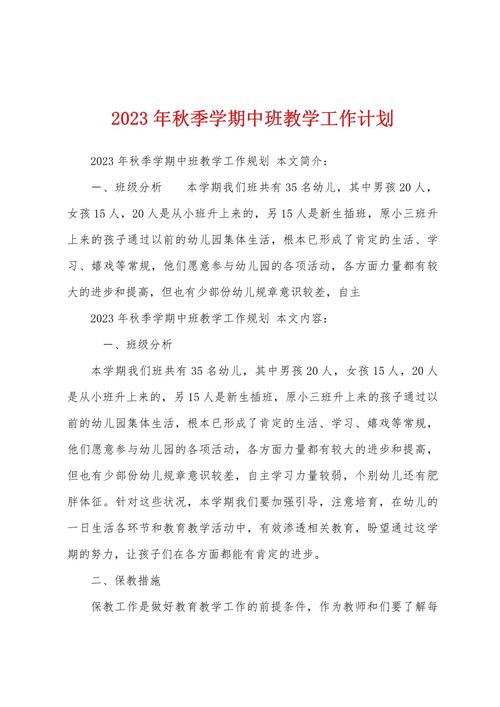 关于“出行计划教案中班”你可能想知道 关于“出行计划教案中班”你可能想知道