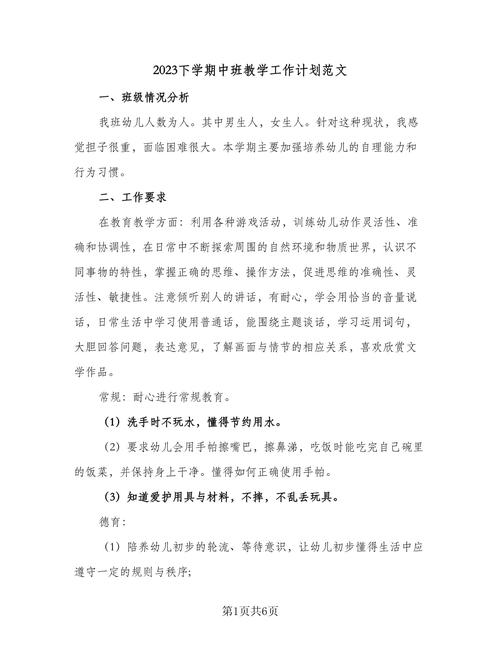 关于“出行计划教案中班”你可能想知道 关于“出行计划教案中班”你可能想知道