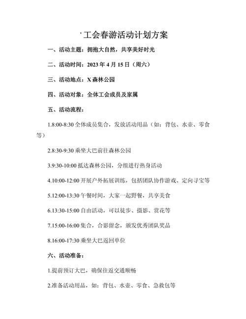 关于“出行计划教案中班”你可能想知道 关于“出行计划教案中班”你可能想知道