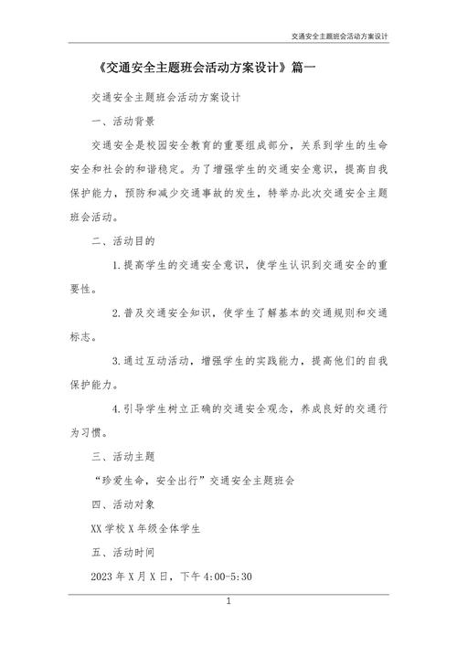 关于“出行计划教案中班”你可能想知道 关于“出行计划教案中班”你可能想知道