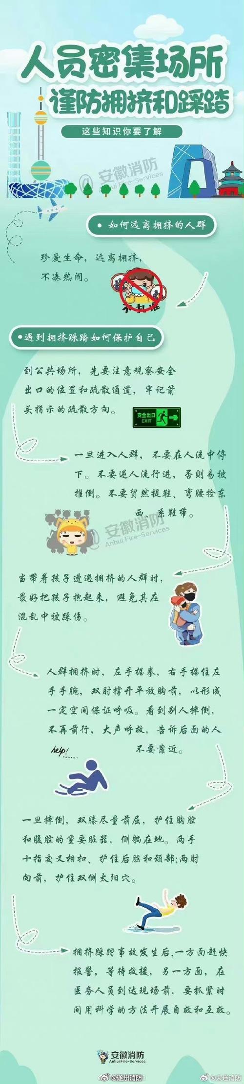 女性出行安全方位标准,女性出行安全产品设计 女性出行安全方位标准,女性出行安全产品设计