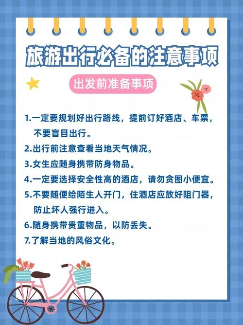 女性出行安全方位标准,女性出行安全产品设计 女性出行安全方位标准,女性出行安全产品设计