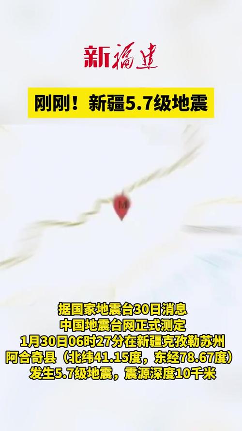 2013年新疆地震-2018新疆地震 2013年新疆地震-2018新疆地震