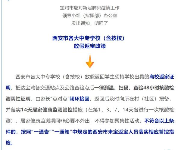宝鸡清明出行隔离政策-宝鸡清明出行隔离政策最新 宝鸡清明出行隔离政策-宝鸡清明出行隔离政策最新