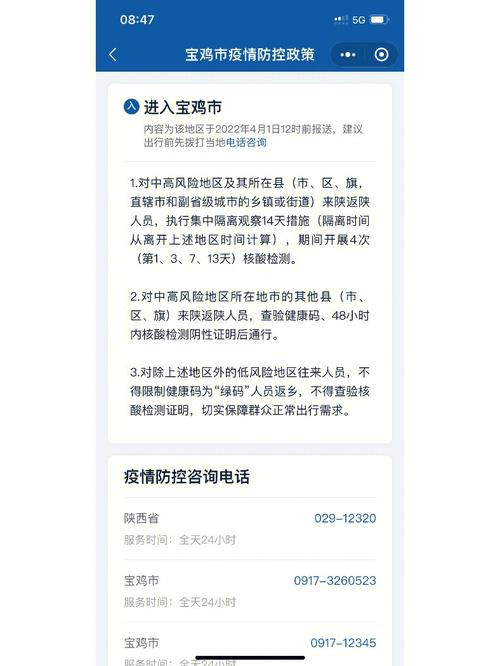 宝鸡清明出行隔离政策-宝鸡清明出行隔离政策最新 宝鸡清明出行隔离政策-宝鸡清明出行隔离政策最新