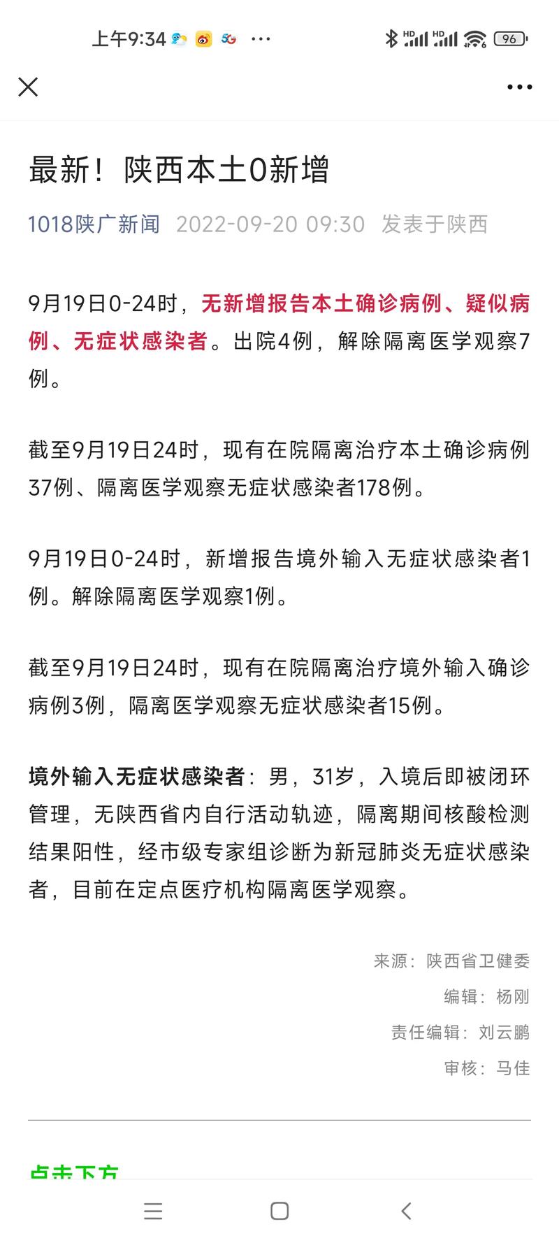 宝鸡清明出行隔离政策-宝鸡清明出行隔离政策最新 宝鸡清明出行隔离政策-宝鸡清明出行隔离政策最新