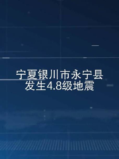 地震20204月16,2021年4月16那里地震了 地震20204月16,2021年4月16那里地震了