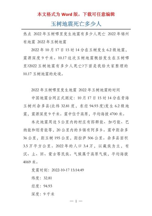 地震20204月16,2021年4月16那里地震了 地震20204月16,2021年4月16那里地震了