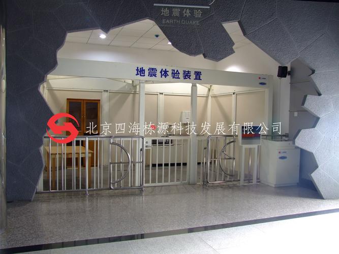 参观地震局新闻/参观地震局新闻稿 参观地震局新闻/参观地震局新闻稿