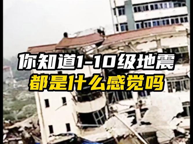 关于“郴州地震2018”你可能想知道