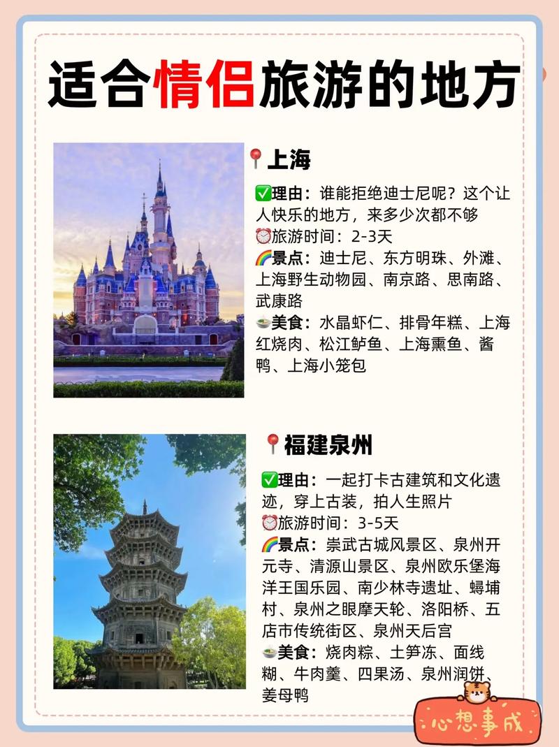 最适合情侣出行的地方,最适合情侣出行的地方推荐 最适合情侣出行的地方,最适合情侣出行的地方推荐