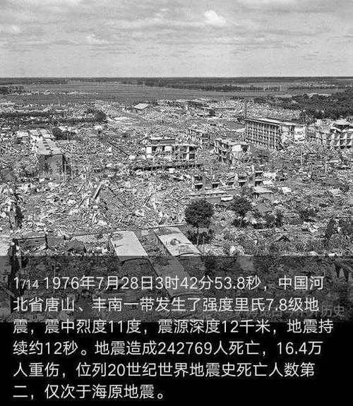 1994年临沂地震-1447年临沂大地震 1994年临沂地震-1447年临沂大地震