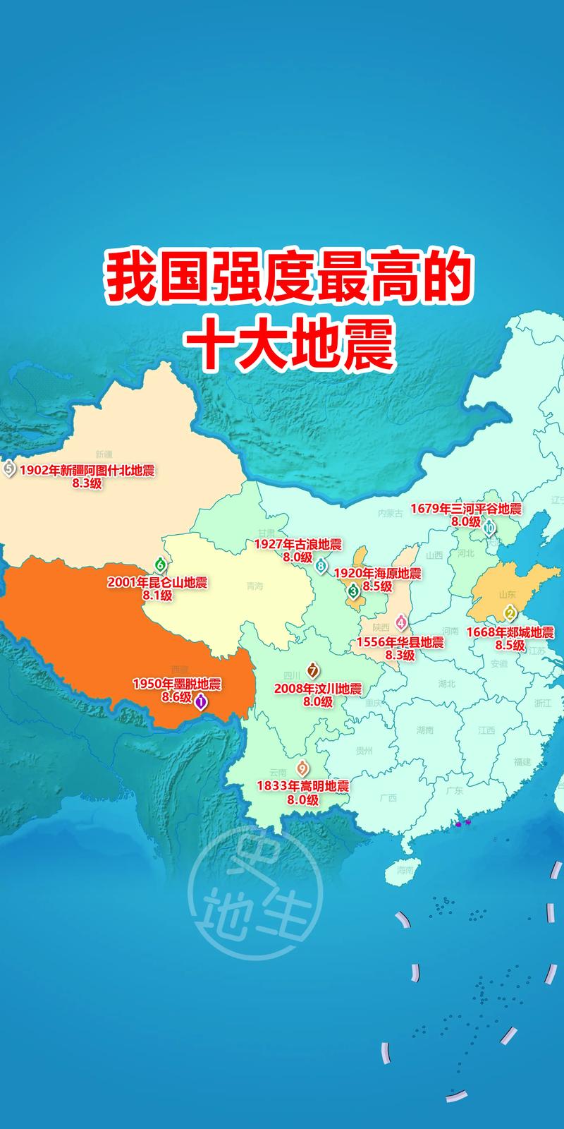 大武地震台联系,大地震网大 大武地震台联系,大地震网大