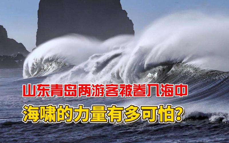 “2003年崂山地震”你不能不知道的事 “2003年崂山地震”你不能不知道的事