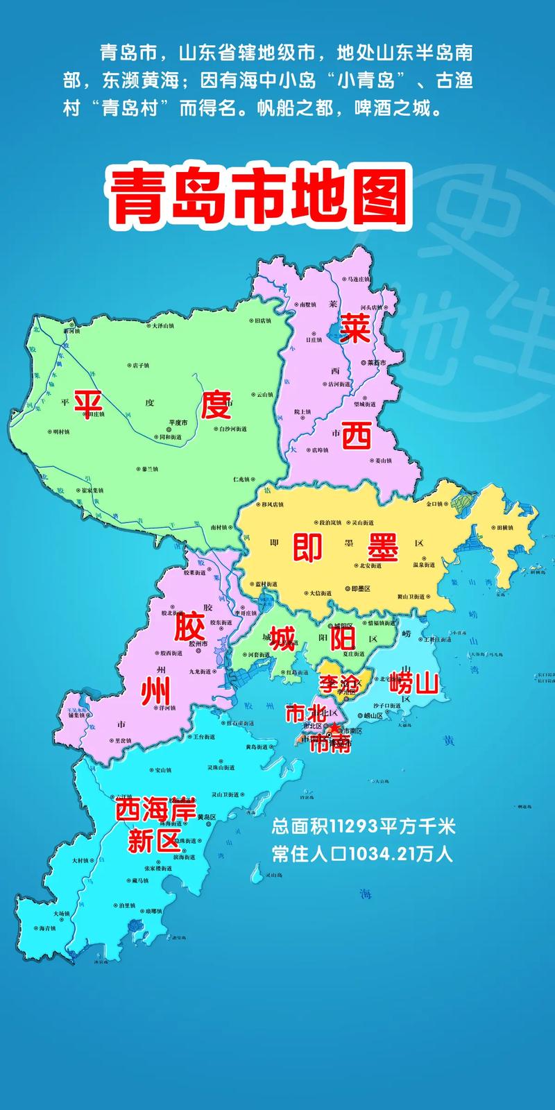 “2003年崂山地震”你不能不知道的事 “2003年崂山地震”你不能不知道的事