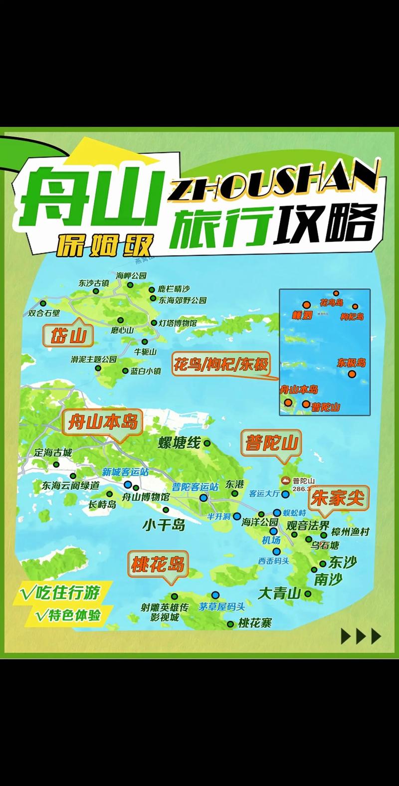 定海出行注意什么/定海出行注意什么事项 定海出行注意什么/定海出行注意什么事项