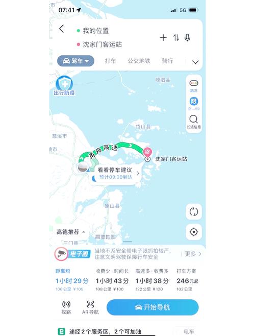 定海出行注意什么/定海出行注意什么事项 定海出行注意什么/定海出行注意什么事项