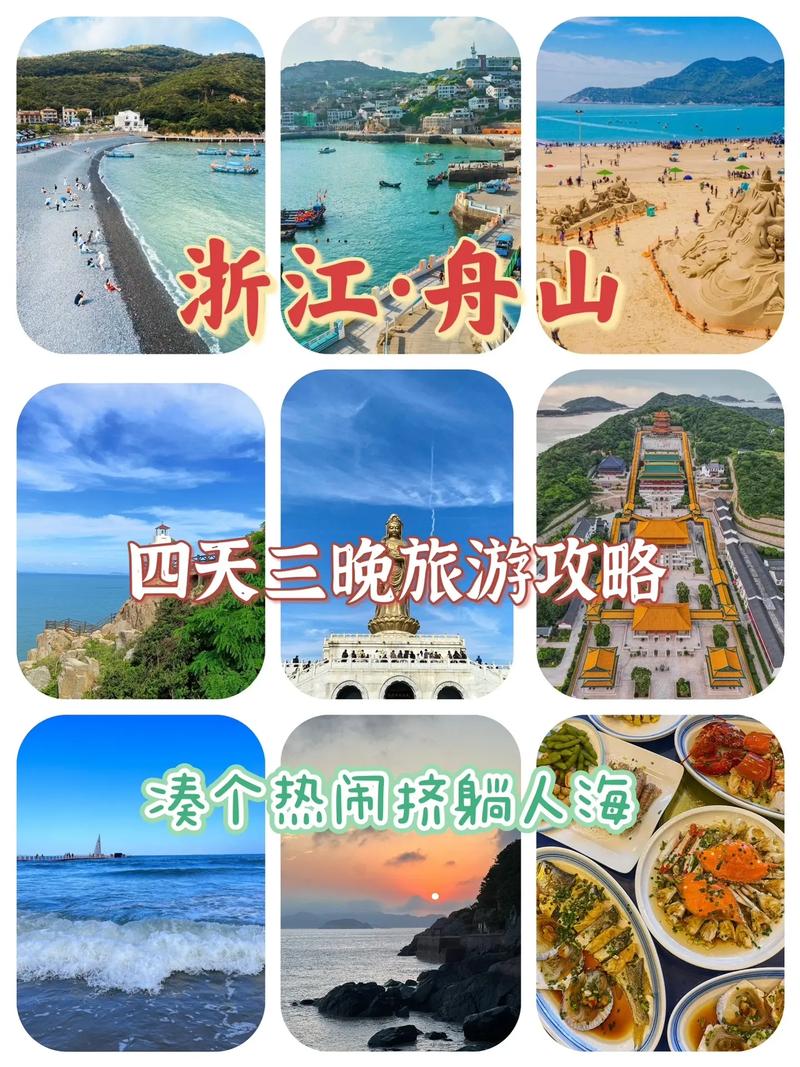 定海出行注意什么/定海出行注意什么事项 定海出行注意什么/定海出行注意什么事项