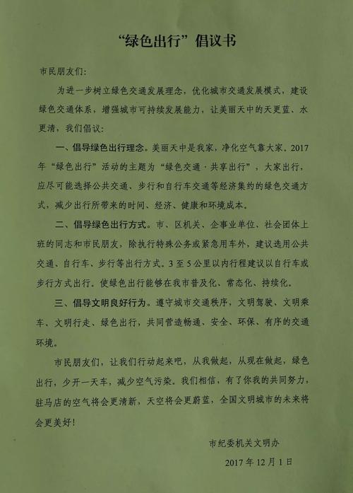 文明出行何时到来,文明出行须知 文明出行何时到来,文明出行须知
