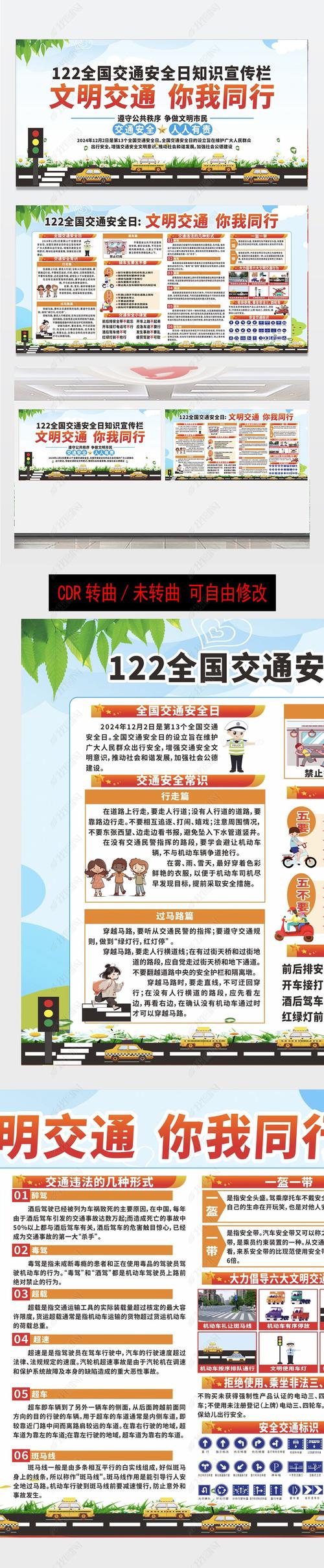 文明出行何时到来,文明出行须知 文明出行何时到来,文明出行须知
