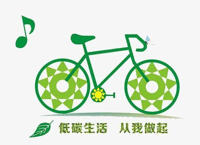人们如何绿色出行/我们应该怎样绿色出行