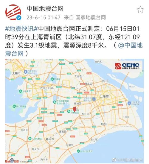 今天地震-今天地震刚刚最新查询 今天地震-今天地震刚刚最新查询