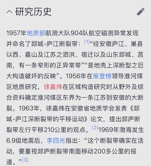 2020合肥地震了吗/合肥地震概率