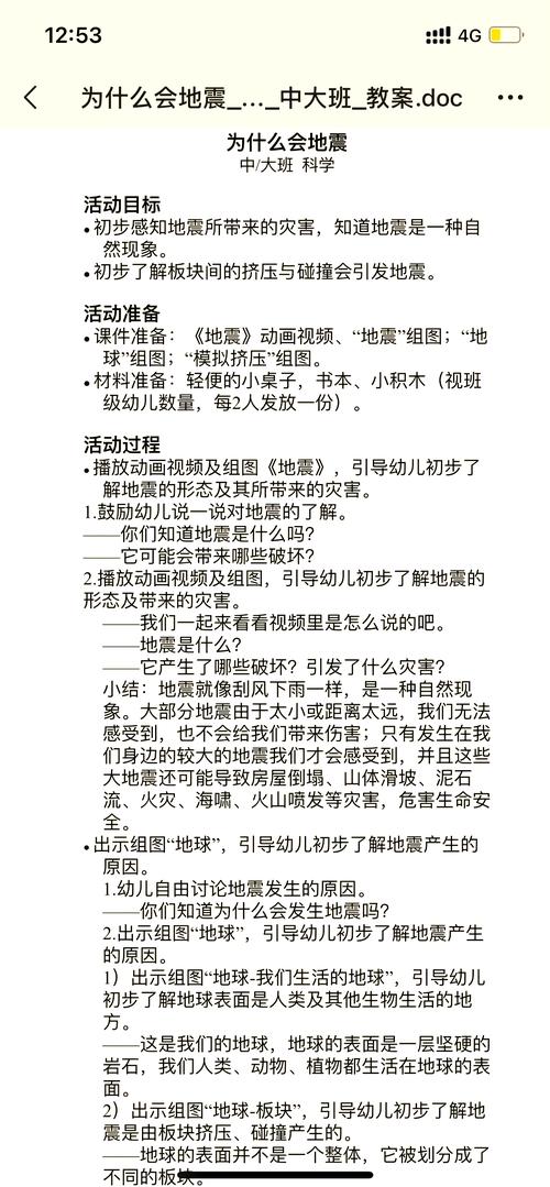 哈尔滨地震了,哈尔滨地震了么刚才 哈尔滨地震了,哈尔滨地震了么刚才