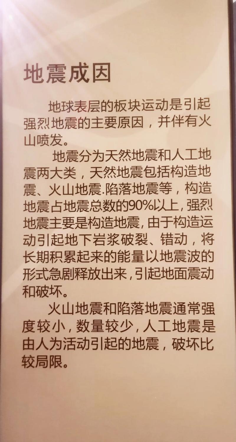 哈尔滨地震了,哈尔滨地震了么刚才 哈尔滨地震了,哈尔滨地震了么刚才