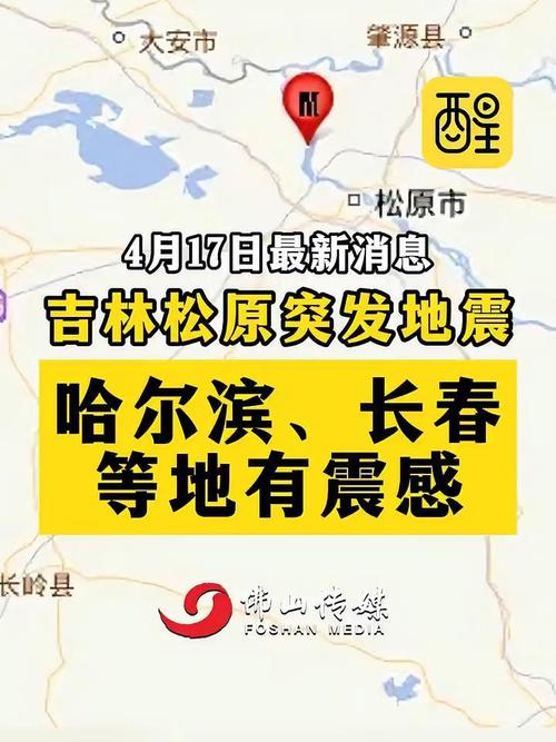 哈尔滨地震了,哈尔滨地震了么刚才 哈尔滨地震了,哈尔滨地震了么刚才