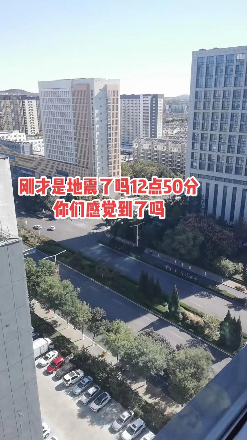 哈尔滨地震了,哈尔滨地震了么刚才 哈尔滨地震了,哈尔滨地震了么刚才