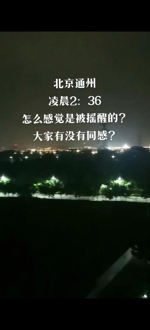 “承德最大的地震”你不能不知道的事