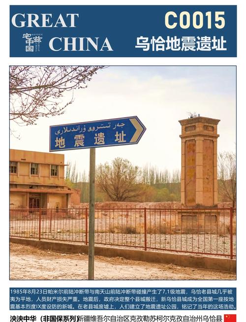 关于“12号乌鲁木齐地震”你可能想知道 关于“12号乌鲁木齐地震”你可能想知道