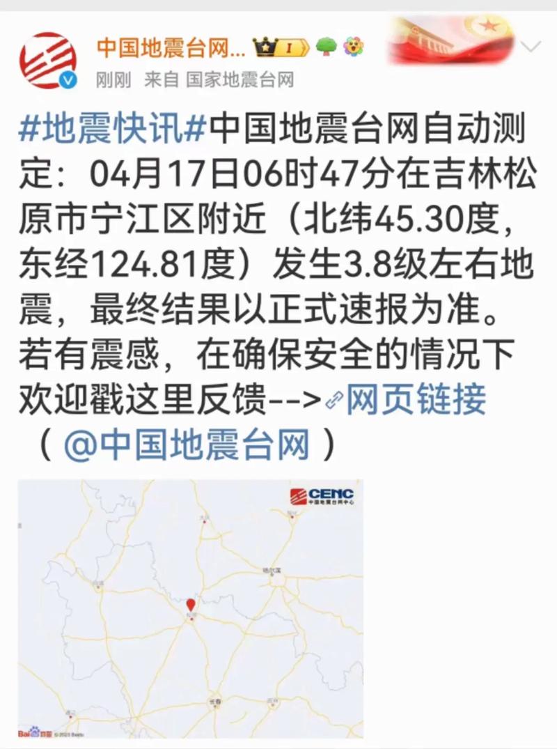 安达4.5级地震/安达爆炸事件