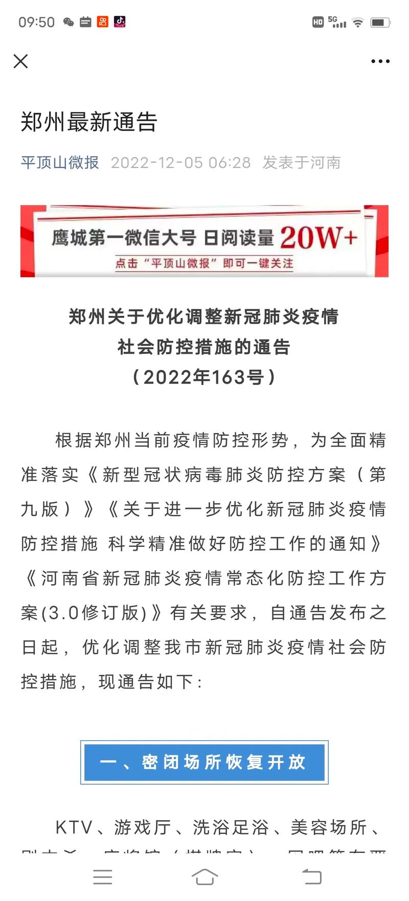 关于“河南省哪些人不能出行”你可能想知道 关于“河南省哪些人不能出行”你可能想知道