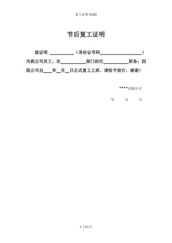 “陕西复工出行条件”你不能不知道的事 “陕西复工出行条件”你不能不知道的事