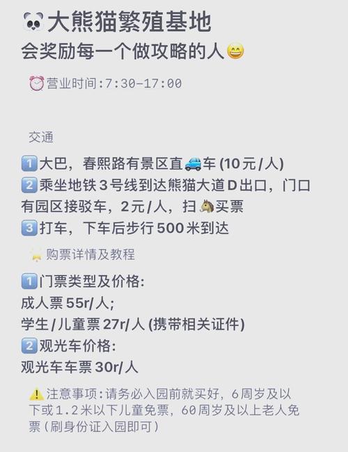 关于“成都周边大巴出行”你可能想知道 关于“成都周边大巴出行”你可能想知道